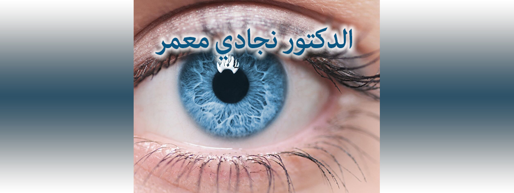 nedjadi ophtalmologue ouedrhiou relizane cover