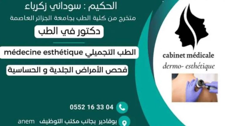 Dr  SOUDANI Zakaria