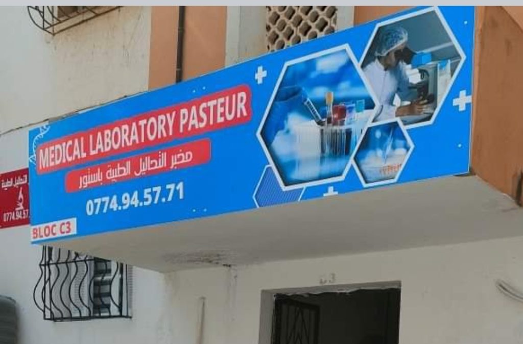 mezaourou laboratoire pasteur mouzaia 00