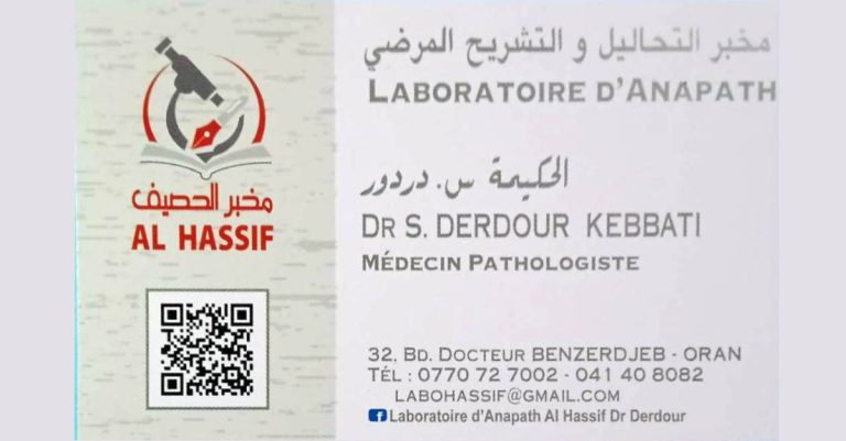 Laboratoire d&rsquo;Anapath Al Hassif Dr Derdour – Oran