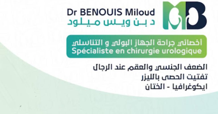 Dr BENOUIS Miloud