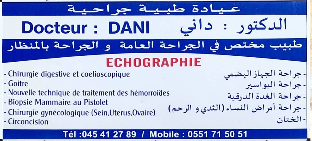 dr dani chirurgien mostaganem 0001