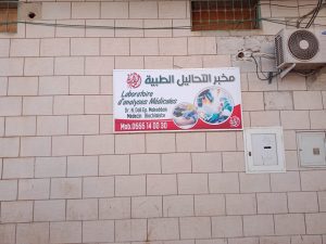logo el amene boukadir chlef 02