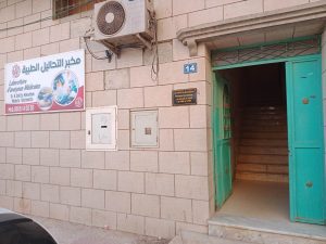 logo el amene boukadir chlef 03
