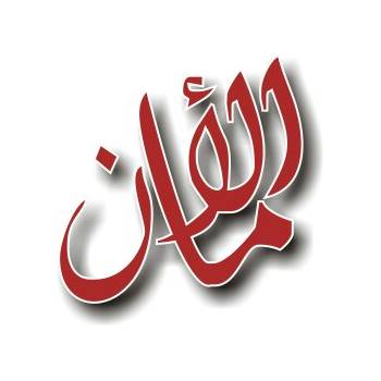 logo el amene00