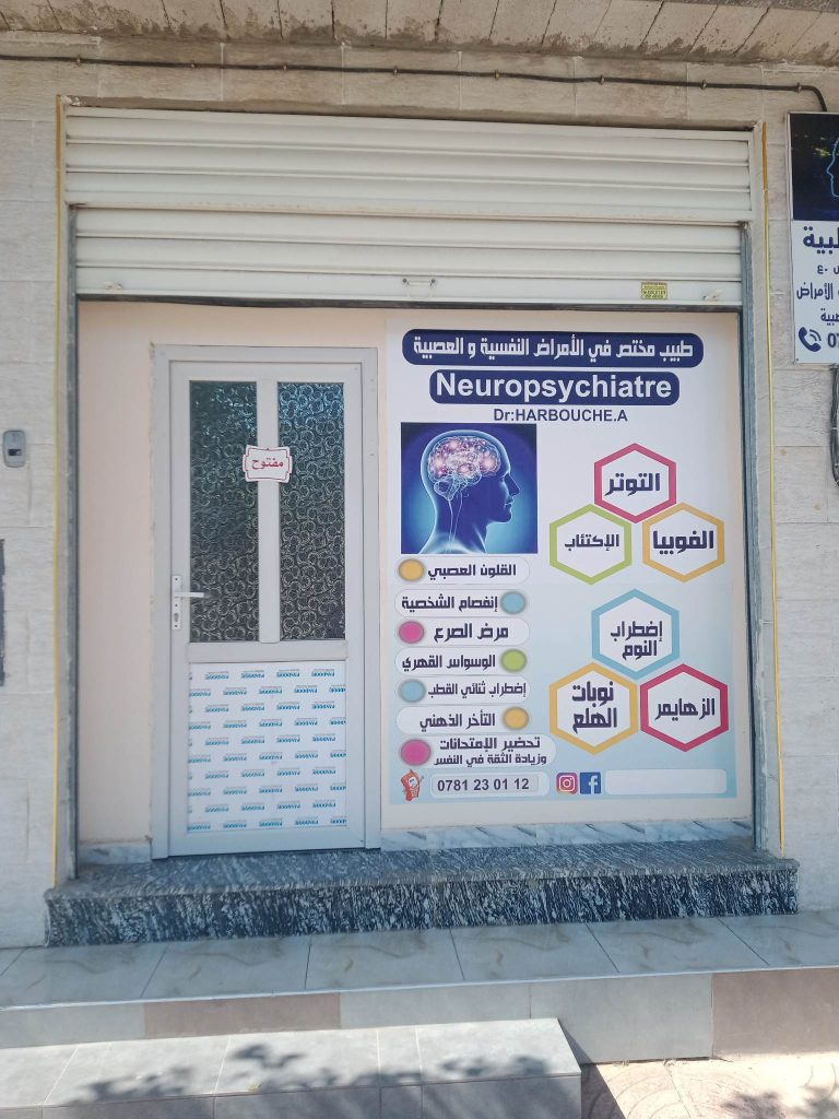 Harbouche psychiatre oued fodda chlef2