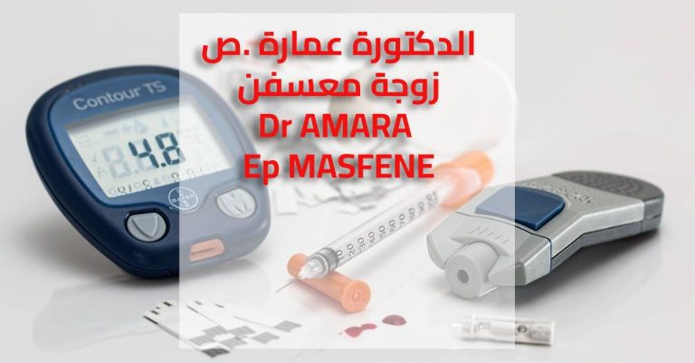 Dr. AMARA Ep MASFENE