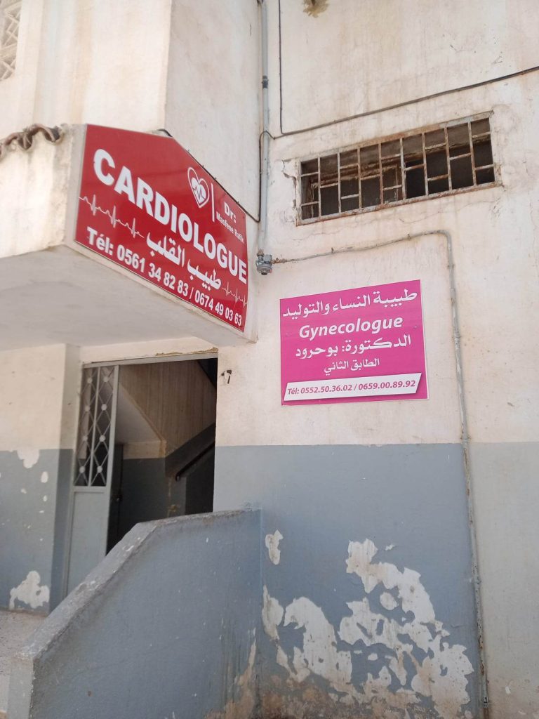 masfene cardiologue khemis miliana ain defla 02