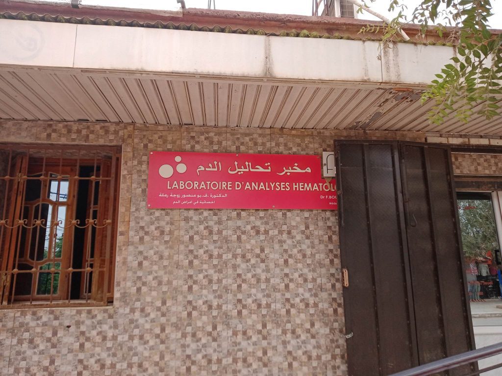 Boumansour Ep Ramla hematologue el Abadia laboratoire 07