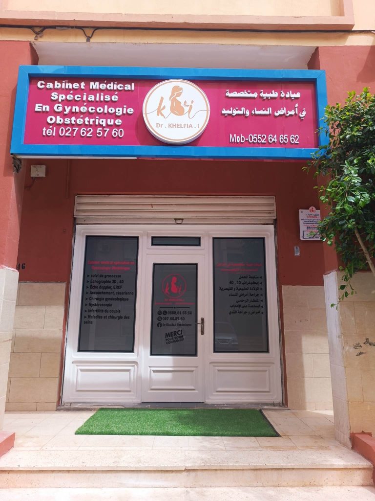 khelfia gynecologue el attaf ain defla 04