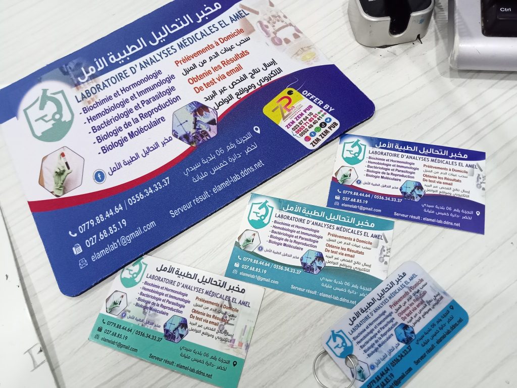 laboratoire el amel sidi lakhdar ain defla 07