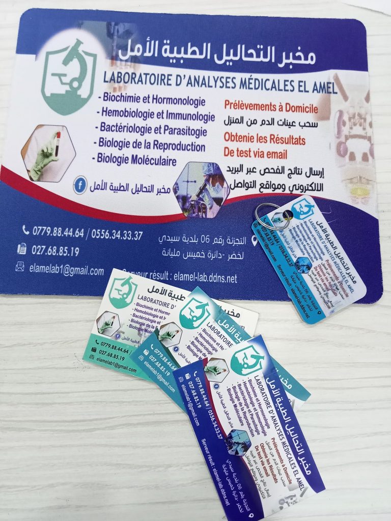 laboratoire el amel sidi lakhdar ain defla 08