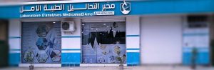 laboratoire el amel sidi lakhdar ain defla 11