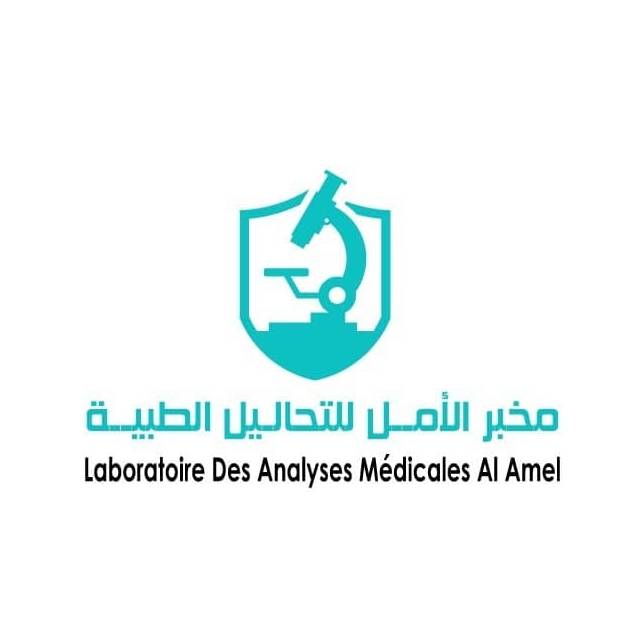 laboratoire el amel sidi lakhdar ain defla logo