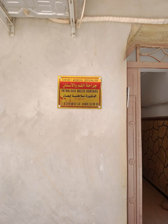 selatnia dentiste ain defla 020