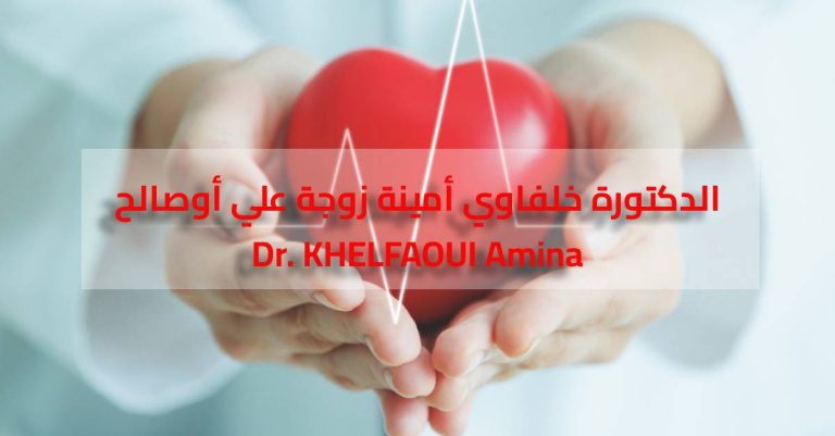 Dr. KHELFAOUI Amina