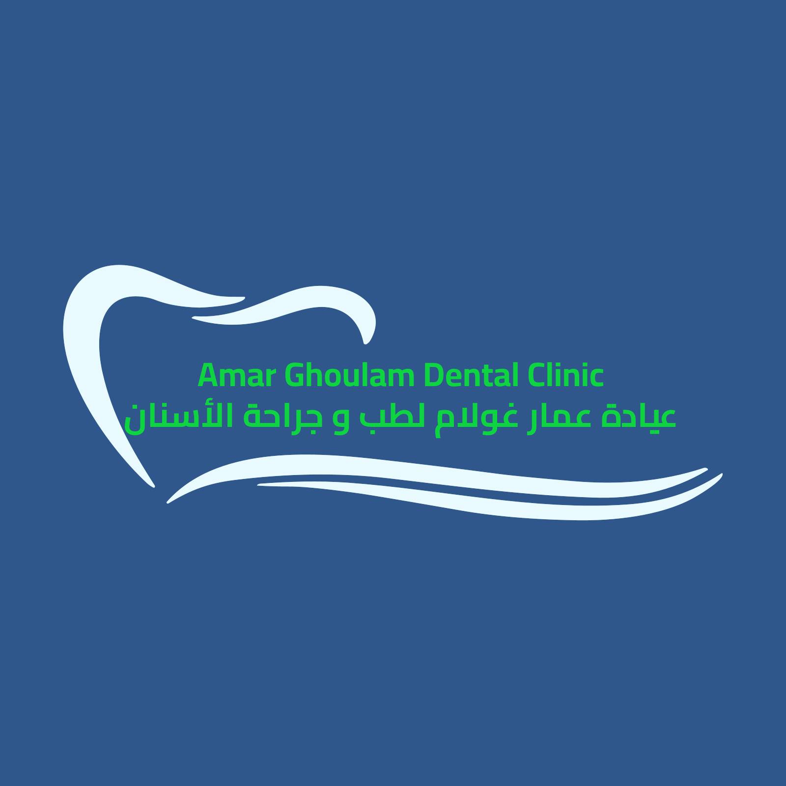 Amar ghoulam dentiste chettia chlef logo00