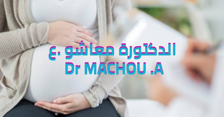 Dr MACHOU .A – Gynécologue – Relizane