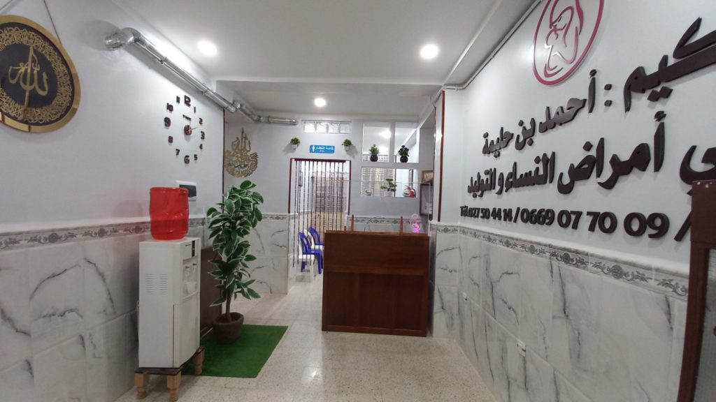 benhalima gynecologue ain defla 14