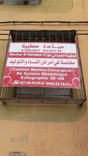 el hamdani gynecologue khemis miliana 03