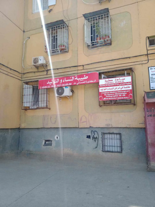 el hamdani gynecologue khemis miliana 07