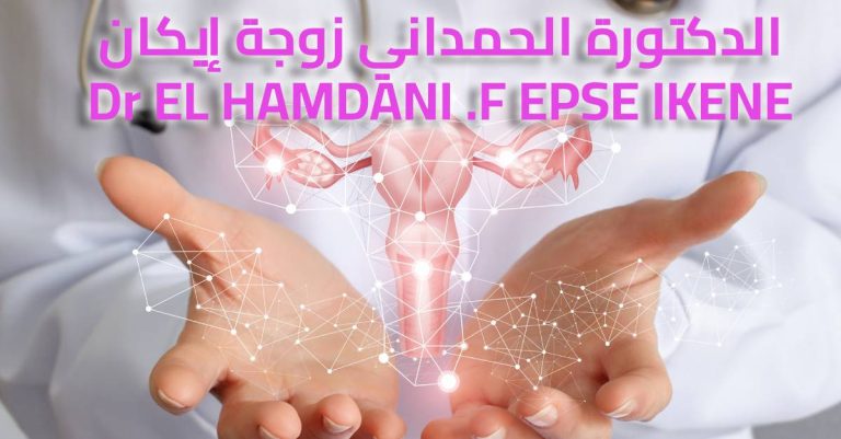 Dr EL HAMDANI .F EPSE IKENE