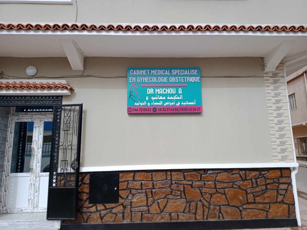machou gynecologue relizane 02