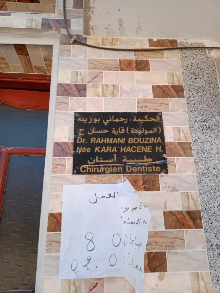 kara hacene dentiste boumedfaa ain defla 03