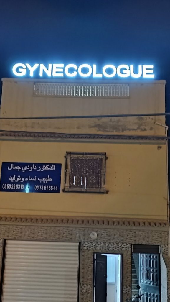 daoudi gynecologue chorfa chlef 02