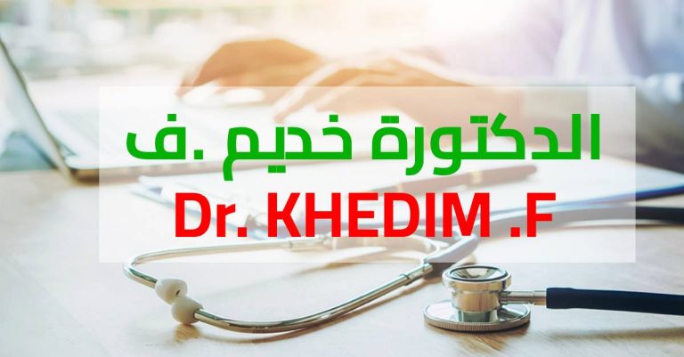 Dr. KHEDIM .F