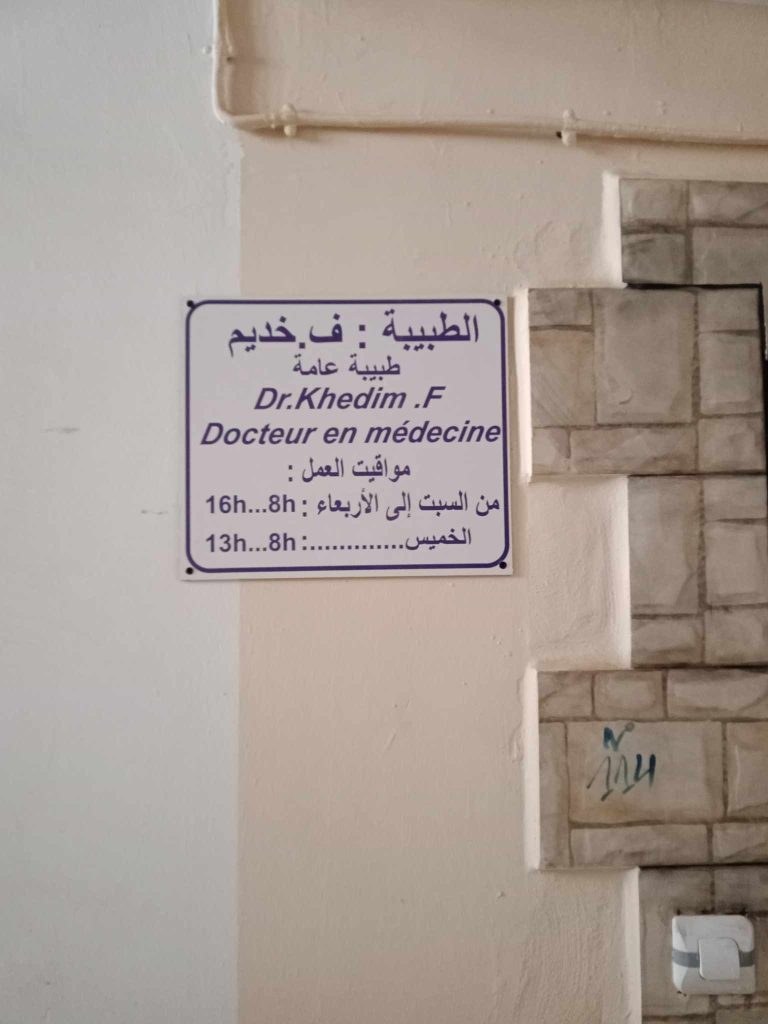 khedim generaliste chlef 03