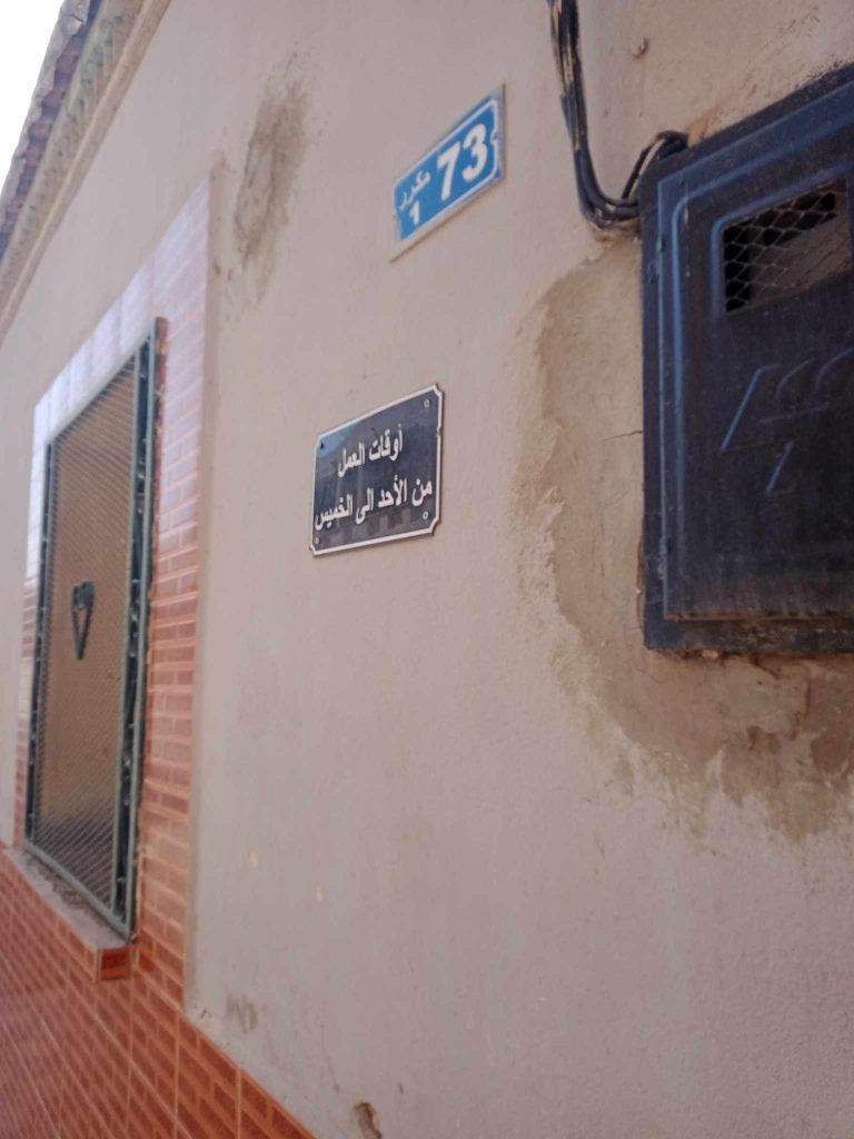 amraoui generaliste djidiouia 1
