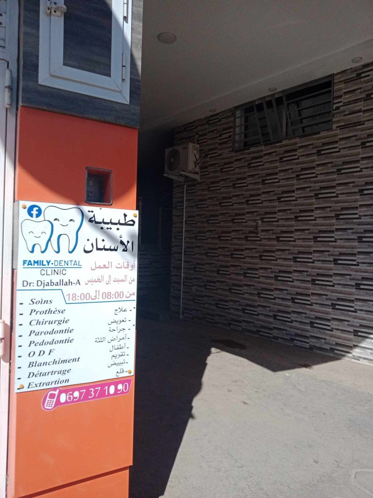 djaballah dentiste tenes chlef 04