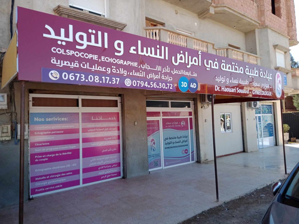 houari gynecologue ouled fares chlef 10