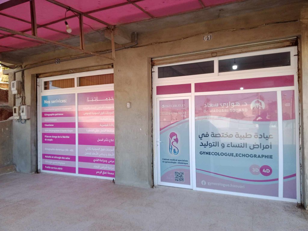 houari gynecologue ouled fares chlef 12