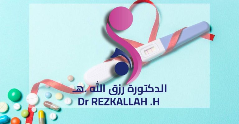 Dr REZKALLAH .H – Gynécologue – Réghaia