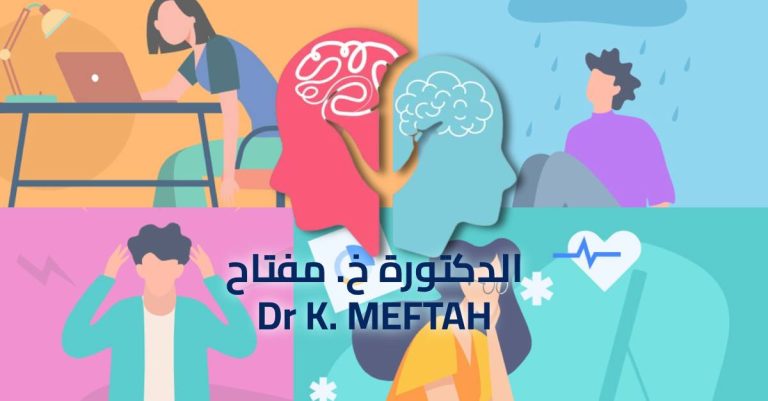 Dr K. MEFTAH – NeuroPsychiatre – Oued Rhiou