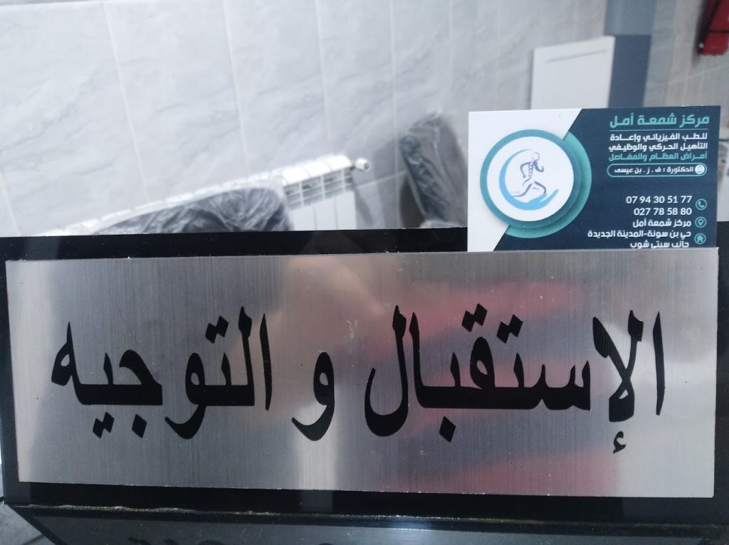 benaissa chlef 34