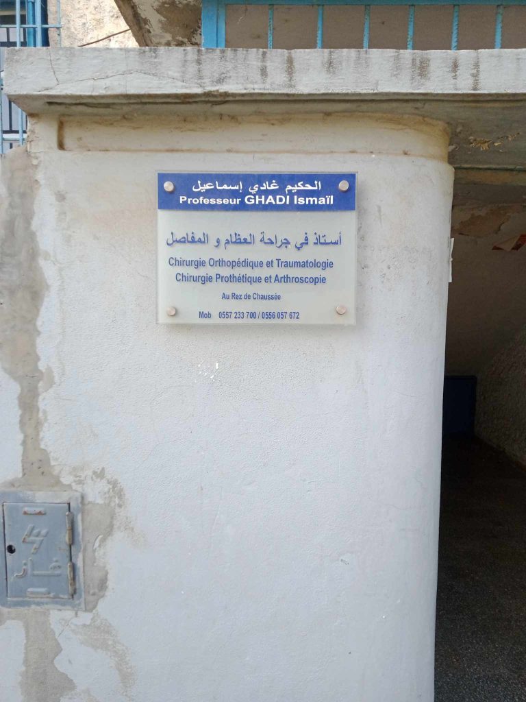 ghadi orthopesdiste ben omar kouba alger08
