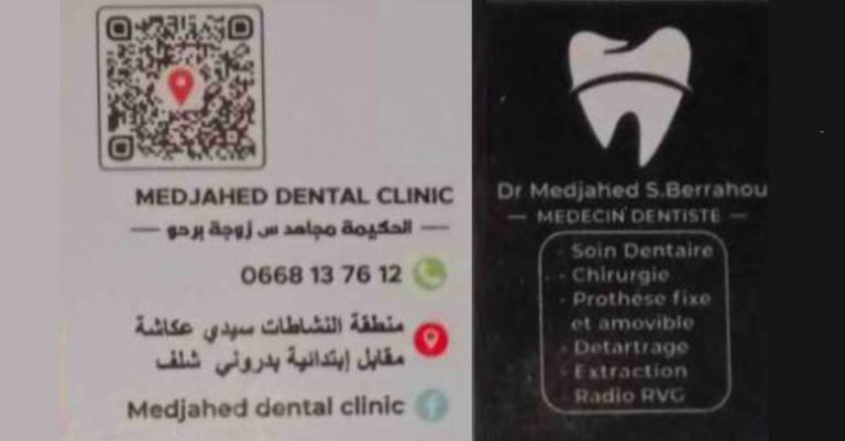 Dr. MEDJAHED .S – Dentiste – Sidi Akkacha