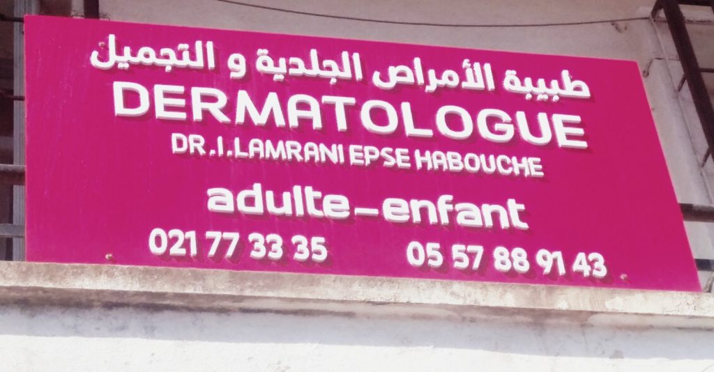 Dermatologue - Alger