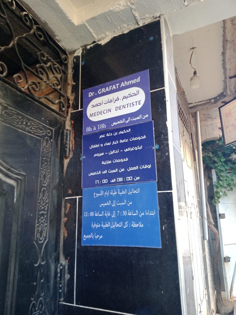 grafat dentiste djidiouia relizane 2