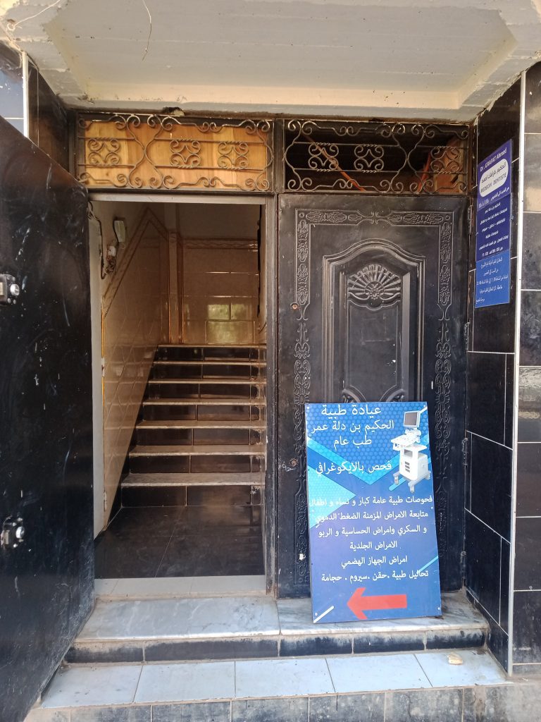 grafat dentiste djidiouia relizane 3
