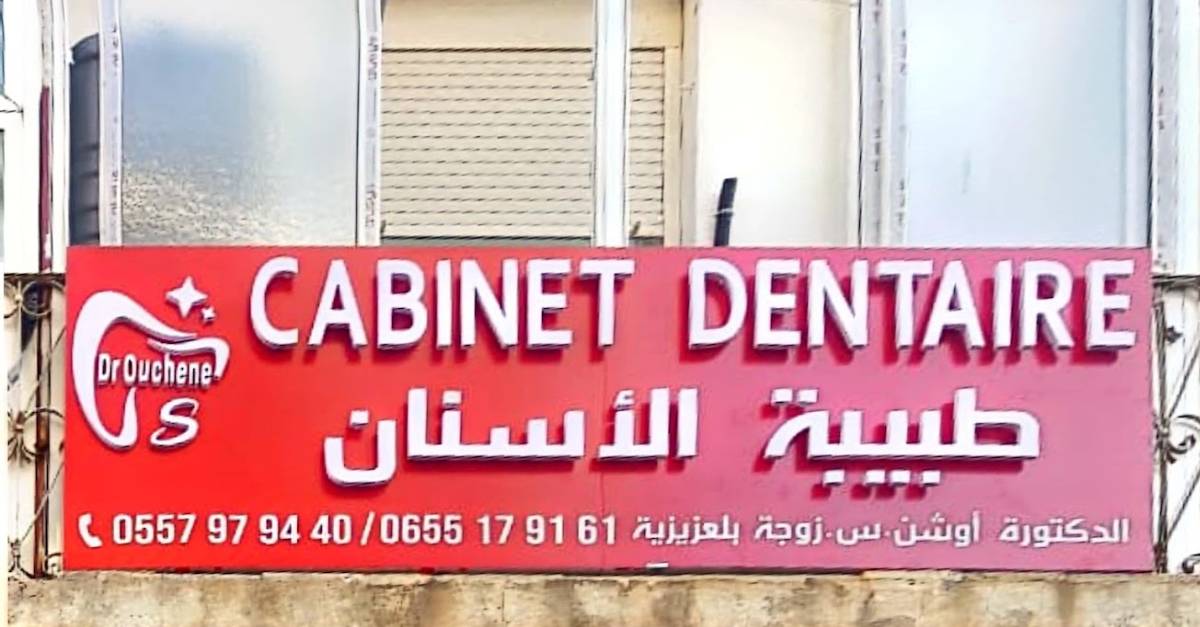 ouchene dentiste cover