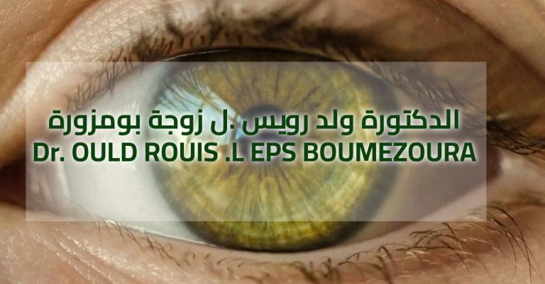 Dr. OULD ROUIS .L