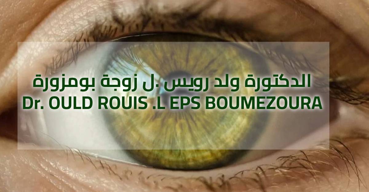 ould rouis ophtalmo cover 1