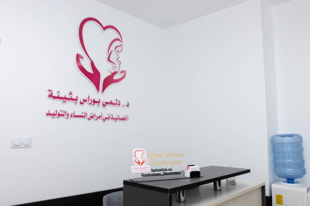 Dilmi bouras gynecologue boukadir chlef 6 1