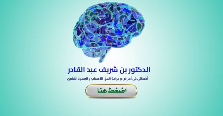 Dr. BENCHERIF Abdelkader