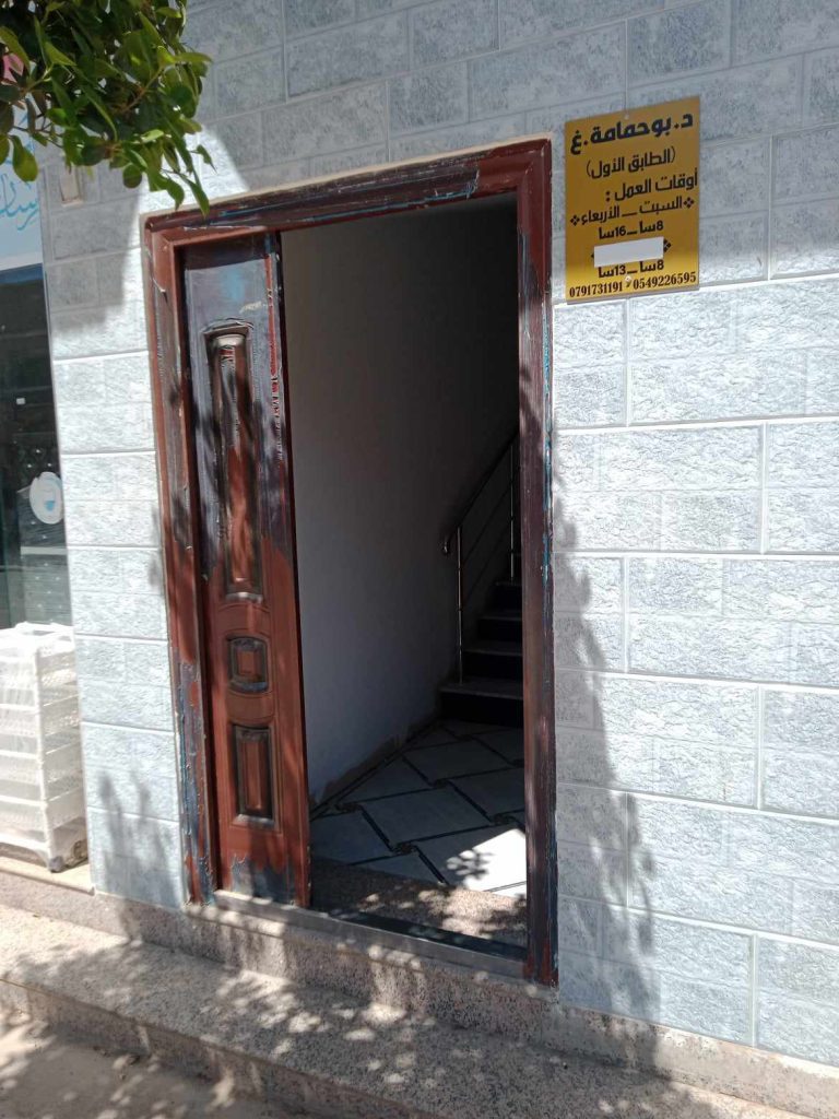 Bouhmama gynecologue ouled fares 4