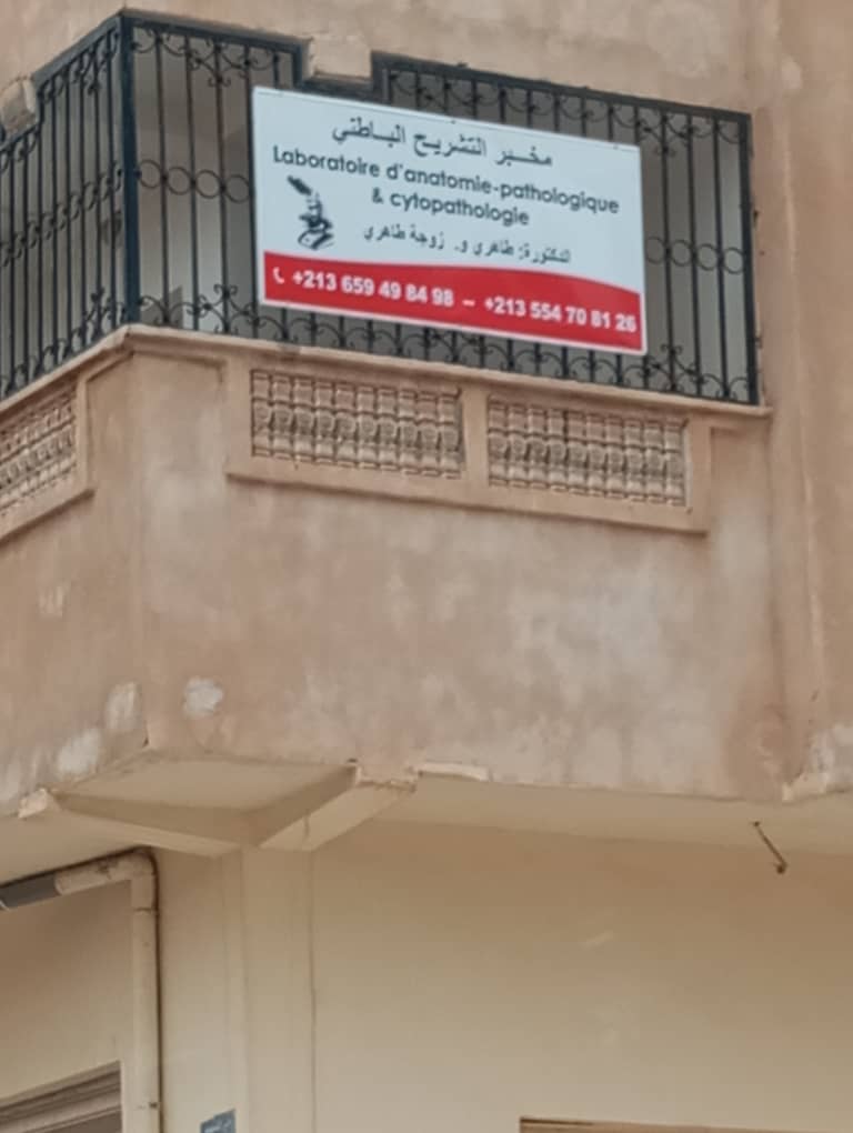 anapath dr tahri tissemsilt 3